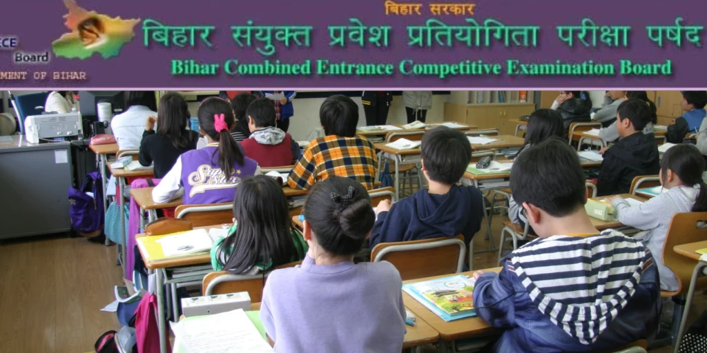 Bihar Polytechnic Admission 2025|बिहार पॉलिटेक्निक प्रवेश परीक्षा 2025