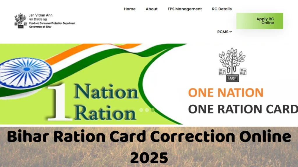 Bihar Ration Card Correction Online 2025|बिहार राशन कार्ड में सुधार कैसे करें ऑनलाइन जाने पूरी जानकारी