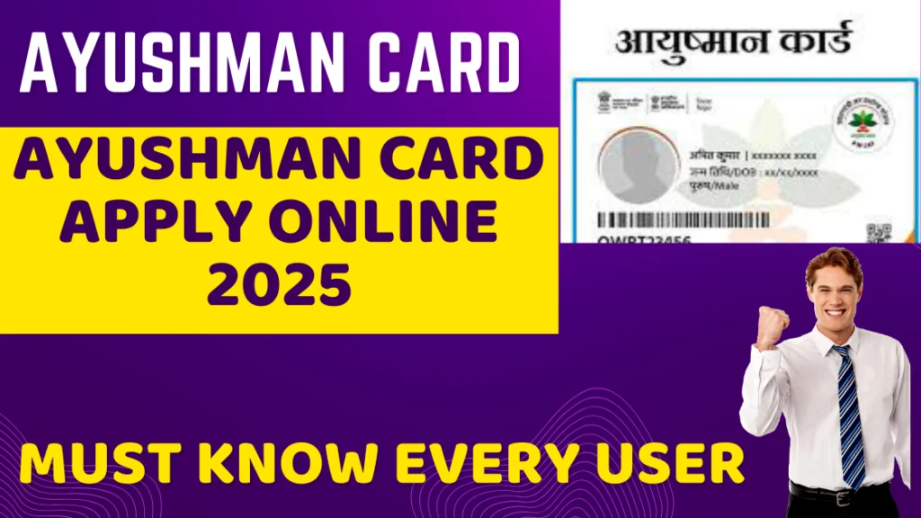 Ayushman Card Apply Online 2025| आयुष्मान कार्ड ऑनलाइन कैसे बनाये जाने पूरी जानकारी