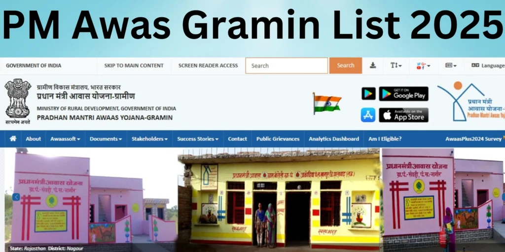 PM Awas Gramin List 2025 |  पीएम आवास योजना 2025 लिस्ट चेक करें जाने पूरी जानकारी