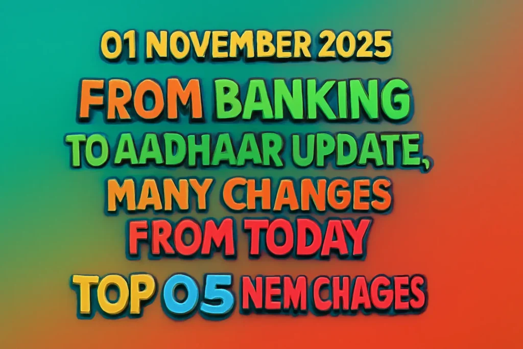 बैंकिंग से लेकर आधार अपडेट तक, आज से कई बदलाव | 01 Nov 2025 Top 05 New Changes